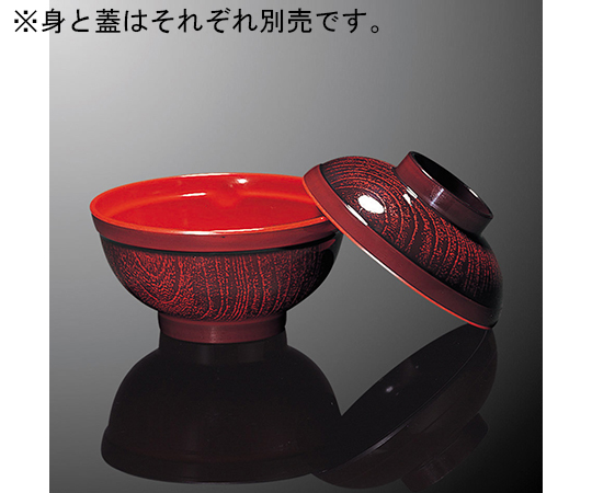 鈴型汁椀 小 身 溜内朱