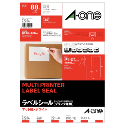 ﾗﾍﾞﾙｼｰﾙ[ﾌﾟﾘﾝﾀ兼用] ﾏｯﾄ紙･ﾎﾜｲﾄ A4 4面 105×148.5mm 1冊(22ｼｰﾄ)画像