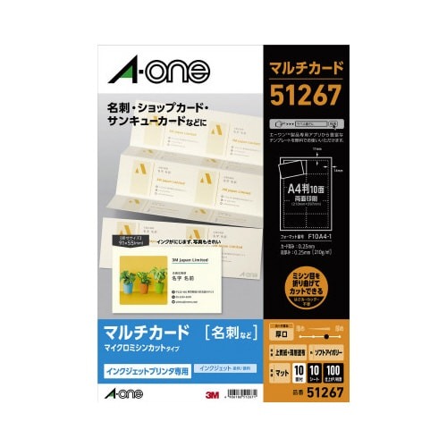 マルチカード　ＩＪＰ　アイボリー厚口　１０面１０枚画像