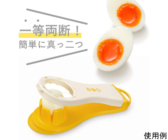 キッチンアシスト たまごカッター 白い背景に置かれた、コンパクトなサイズのカッター本体が正面を向いている様子