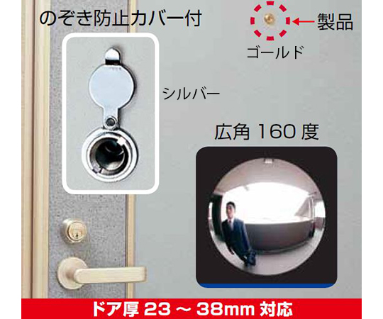 広角空転式ドアスコープ シルバー 光沢のあるシルバーの製品が、真上から撮影されている状態