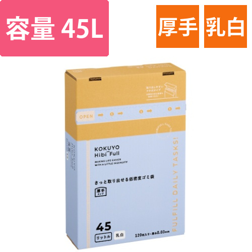 LDPE・低密度ポリエチレンゴミ袋