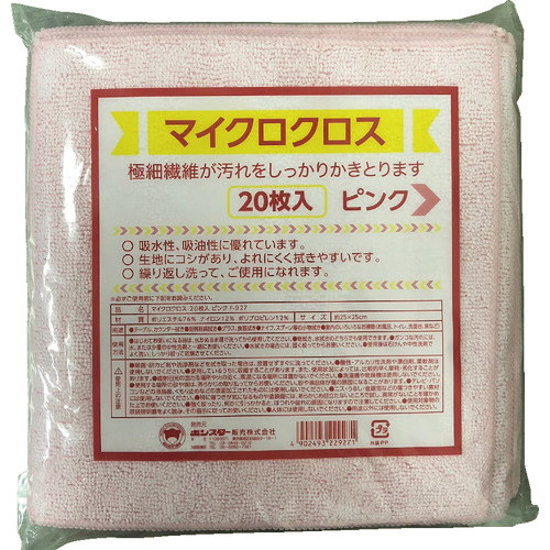 ﾏｲｸﾛｸﾛｽ ﾋﾟﾝｸ 1袋(20枚)画像