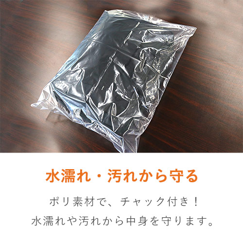 A3サイズのチャック付きポリ袋