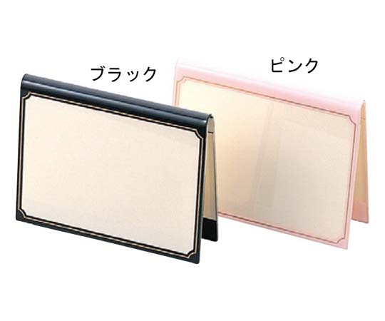えいむ N型カラーメニュースタンド（ヨコ型）ブラック画像