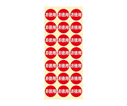 業務用販促シール お徳用 504片 豊富なデザインが詰まったカラフルなシールが整然と並んでいる様子