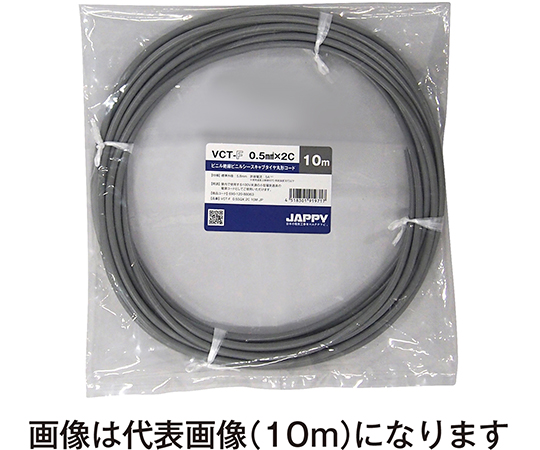 キャブタイヤ丸形コード　灰色　50m