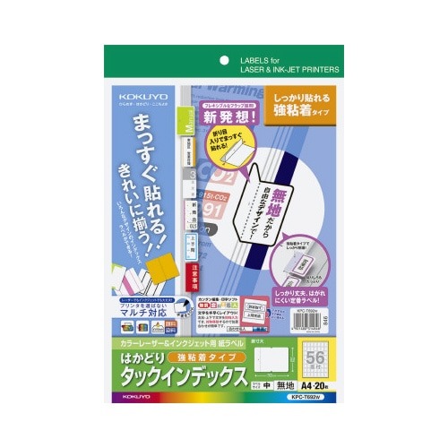 タックインデックス（強粘着）　中・無地　２０枚画像