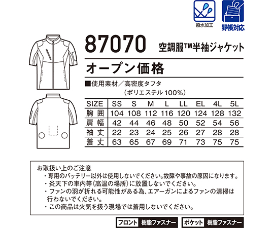 空調服半袖ジャケット　シルバー　M 光沢のあるシルバーの生地で、前面に通気口が配置された半袖のジャケット
