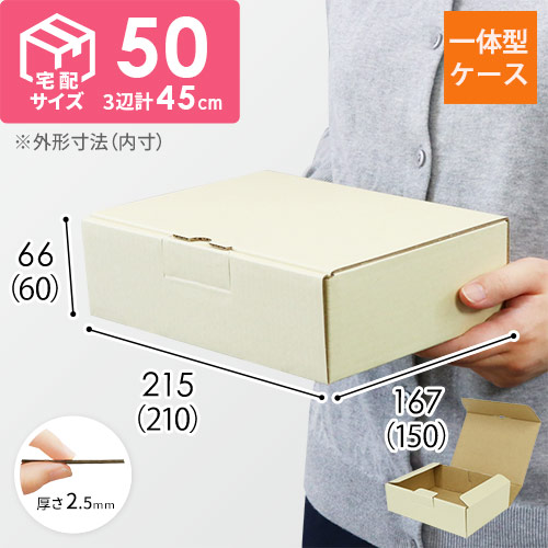 宅配用ギフト箱　ナチュラル（深さ6cm）画像