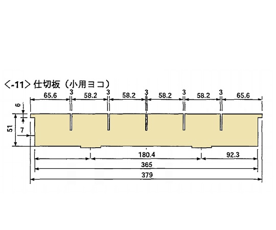 カラフルミニカート用仕切板（小用横1枚）画像