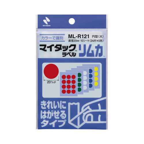 マイタックラベルリムカカラーラベル直径２０　１０袋画像