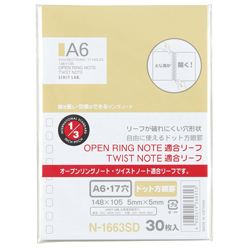 ﾂｲｽﾄﾉｰﾄ(専用ﾘｰﾌ) A6ﾀﾃ 17穴 5mm方眼罫 1ﾊﾟｯｸ(30枚)画像
