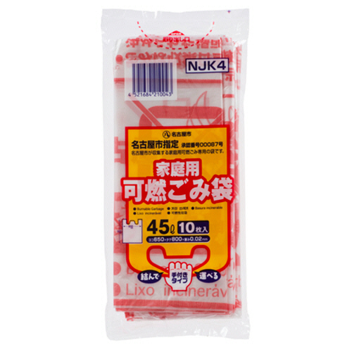 名古屋市 指定ごみ袋 家庭用 可燃 手付き ｺﾝﾊﾟｸﾄ 半透明 45L 1ﾊﾟｯｸ(10枚)画像