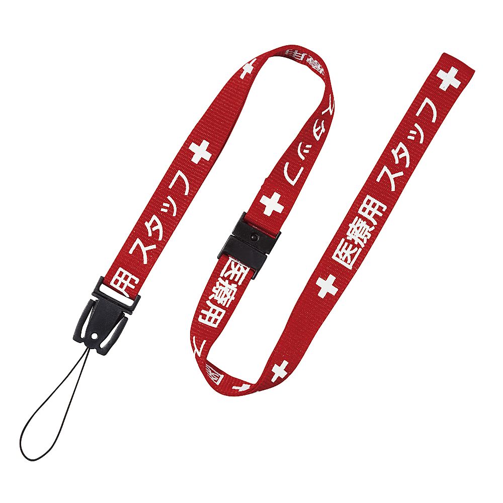 医療用ストラップ 15×900 赤画像