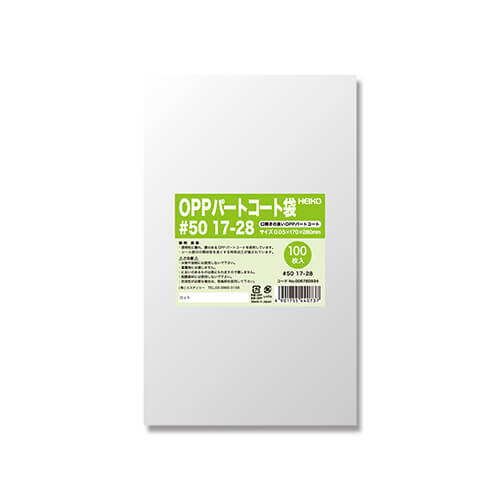 パートコート袋 ＃５０ １７－２８画像