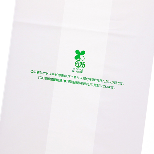 商品のお持ち帰りに！有料化が不要のレジ袋