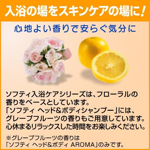 【介護/医療】リンスインシャンプー リンスインシャンプー ソフティ リンスインシャンプー 2L 花王 透明なボトルに入った大きなサイズのシャンプー、持ち手付き