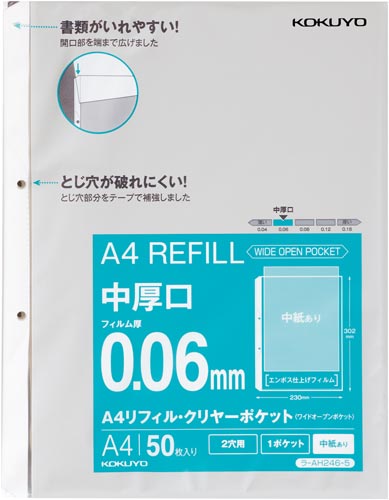 Ａ４リフィルワイドオープン２穴中厚中紙５０枚×１０画像