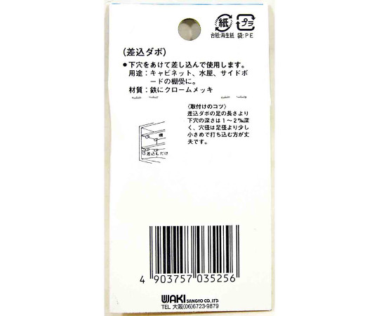 差込ダボ（クローム）　5mm　4個入 光沢のあるクローム仕上げの部品が整然と並ぶ様子