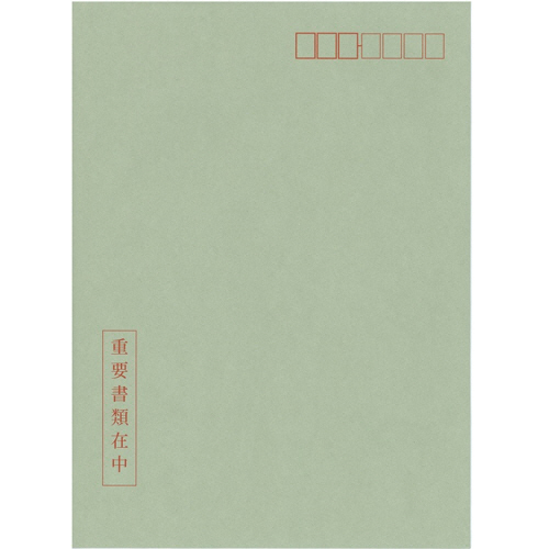 個人番号台帳兼届出､本人確認資料等受渡個人番号取得封筒A4 1ﾊﾟｯｸ(10枚)画像