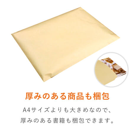 角2（A4用紙大きめ）サイズの封筒