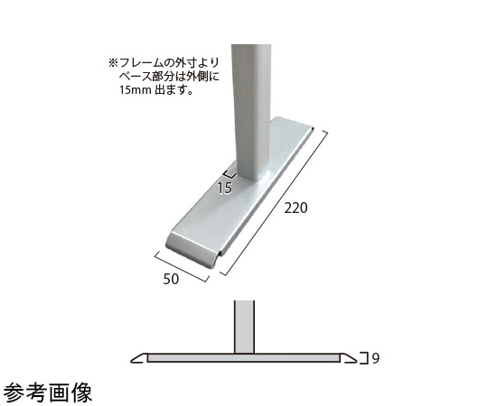 スライドパーテーション　450×900mm スムーズにスライドするフレームの詳細が見える状態