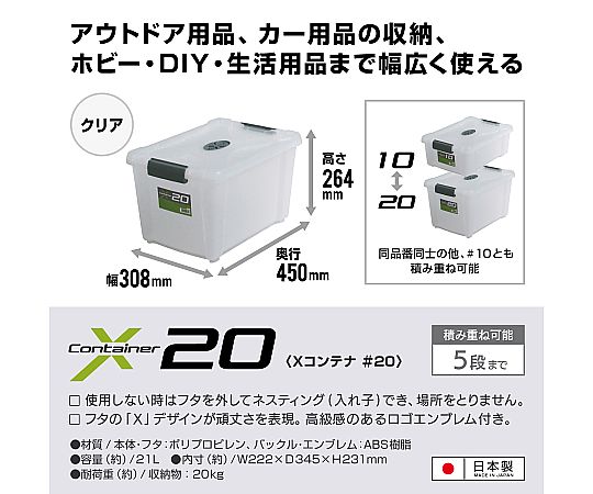 エックスコンテナー　450×308×264mm 商品の側面が見える状態で、明るい環境に置かれている。