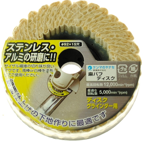 麻ﾊﾞﾌﾃﾞｨｽｸ 1枚画像