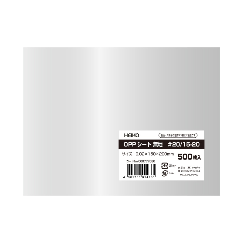 ＯＰＰシート　＃２０／１５－２０画像