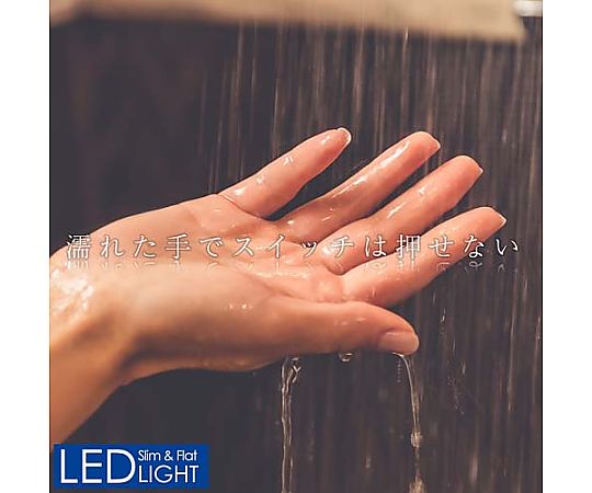 AC100V/20.0W 照明灯/LED 商品が引き立つ鮮やかな光を放つ状態