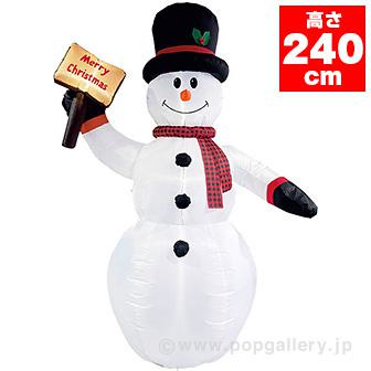 エアブロー サインボードスノーマン（高さ：H240cm）画像