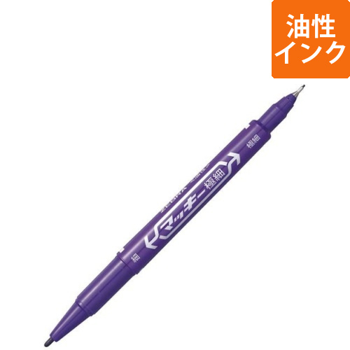 油性マーカー　マッキー極細　紫画像