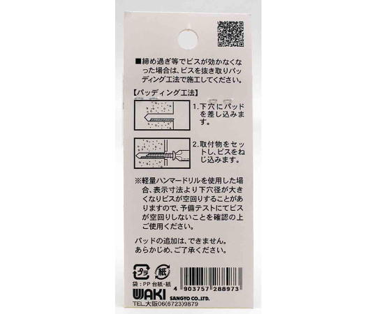 コンクリート　軽量用　ステンレス　ノープラグビス　鍋4×25mm　6本入 金属のケースに入った六本のビスが整然と配置されている様子