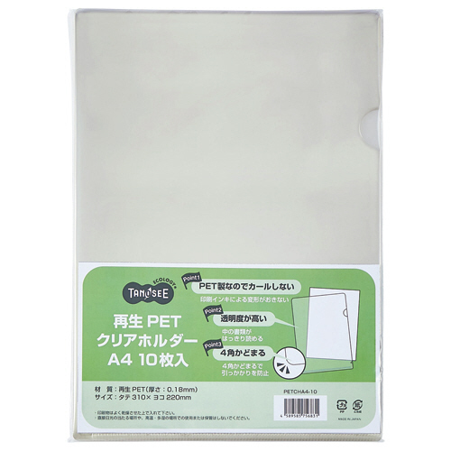 再生PETｸﾘｱﾎﾙﾀﾞｰ A4 厚さ0.18mm ｸﾘｱ 1ｾｯﾄ(100枚:10枚×10ﾊﾟｯｸ)画像