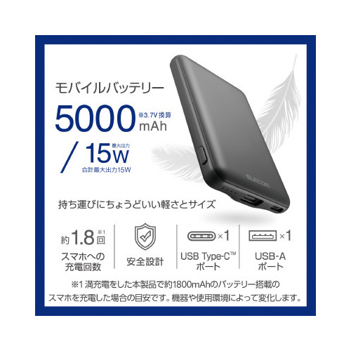 モバイルバッテリー 5000mAh 薄型 グレー 薄型のデザインが強調されたグレーの充電器の側面