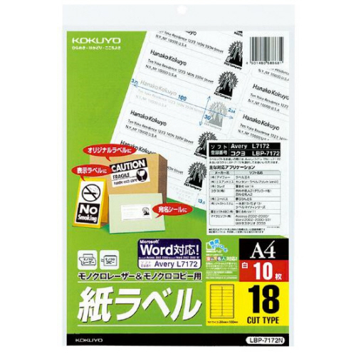 ﾓﾉｸﾛﾚｰｻﾞｰ&ﾓﾉｸﾛｺﾋﾟｰ用 紙ﾗﾍﾞﾙ(ｽﾀﾝﾀﾞｰﾄﾞ)A4 18面 1ｾｯﾄ(50ｼｰﾄ:10ｼｰﾄ×5冊)画像