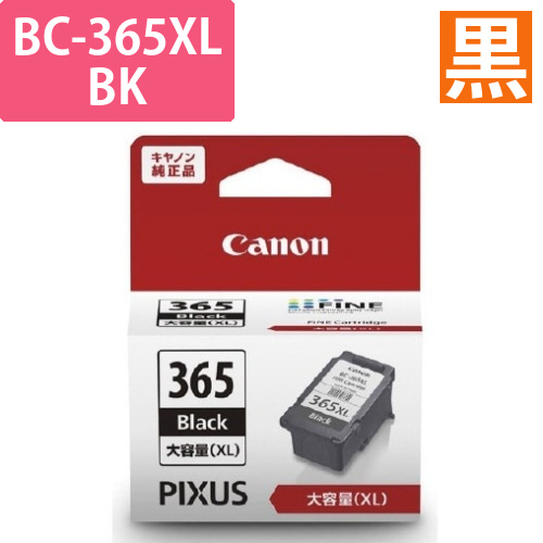 純正インクカートリッジ　BC-365XLBK画像