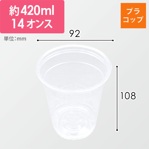 ケーピープラテック プラコップ クリアカップ DY-92-12画像
