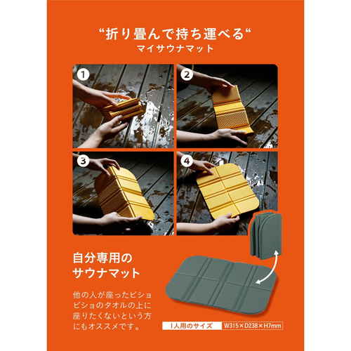 サウナマット　tomte　マイサウナマット　イエロー 鮮やかなイエローのサウナマットが丸められている様子。