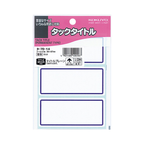 タックタイトル青枠　３８×８７ｍｍ　５１片入画像