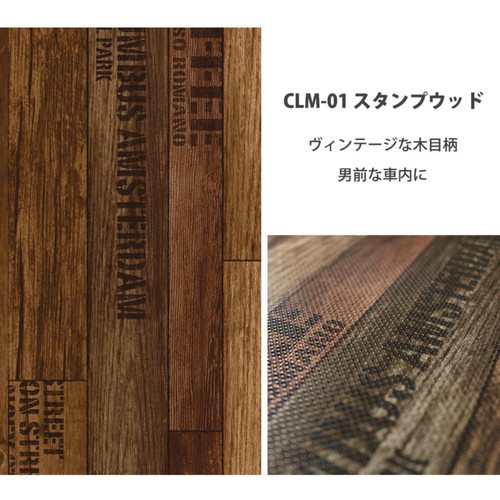 車用ラゲッジマット60cmx90cm　スタンプウッド 木目調のデザインが施されたラゲッジマットの全体像、フラットな状態で広げられている。