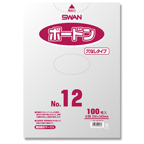 SWAN ﾎﾟﾘ袋 ﾎﾞｰﾄﾞﾝﾊﾟｯｸ #20 No.12 穴無 1ｾｯﾄ(1000枚:100枚×10ﾊﾟｯｸ)画像