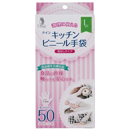 塩ビ手袋 クインキッチンビニール手袋吊下げタイプ(箱入) L 50枚入 宇都宮製作画像