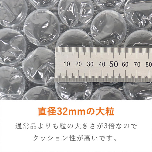 プチプチ粒が業界最大！緩衝性に特化したプチプチ緩衝材