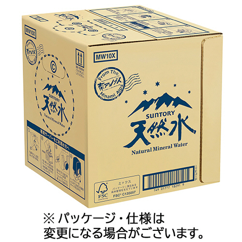 天然水 ﾊﾞｯｸﾞｲﾝﾎﾞｯｸｽ 10L 1箱画像