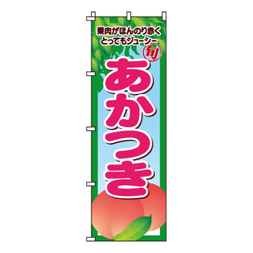 あかつき(もも)画像