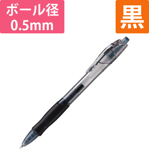 ノック式ゲルインクボールペン　スリム　0.5mm　黒　1本