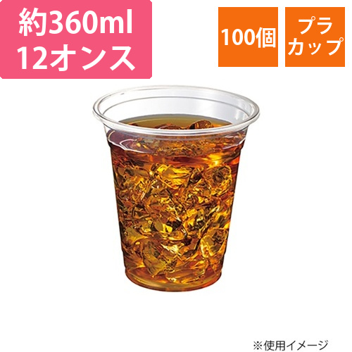 ケーピープラテック プラコップ クリアカップ DY-360画像