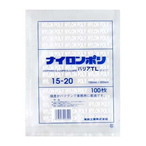 福助工業 真空袋 ナイロンポリ バリアTLタイプ 15-20画像